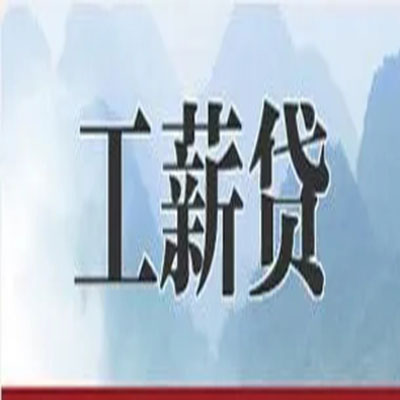 酒泉公积金负债整合怎么办理，公积金贷款的负债率