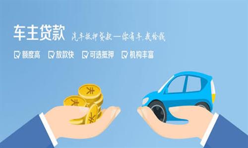 酒泉全款车不押车贷款利息和政策分享！