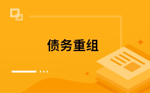 酒泉公积金信用贷：轻松整合负债，优化你的财务方案