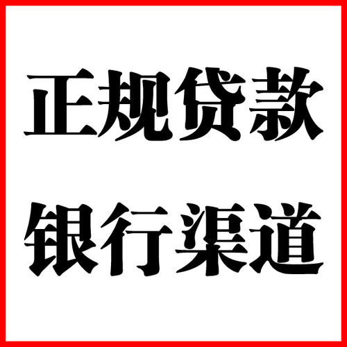 酒泉负债过高可以申请酒泉房屋抵押贷款吗?如何申请?